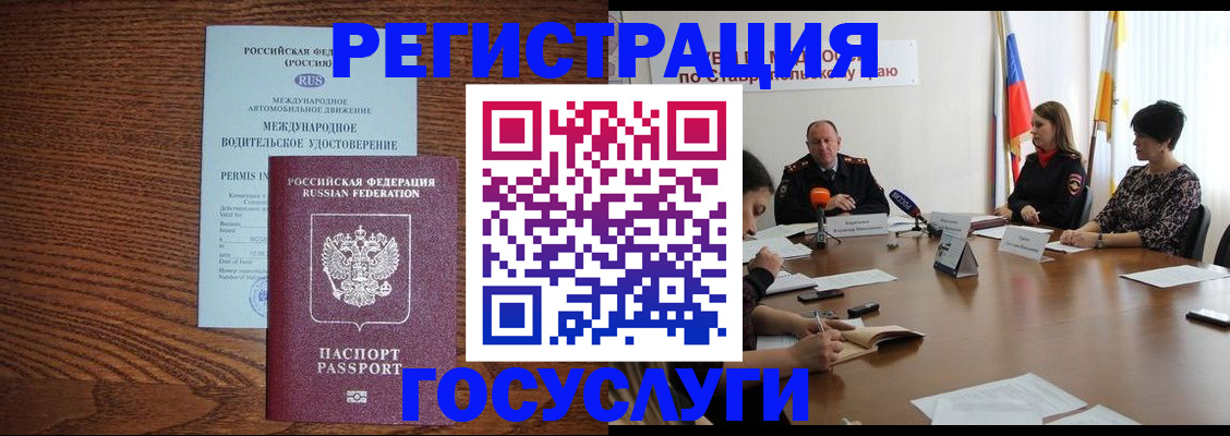 регистрация для школы в Волгореченске