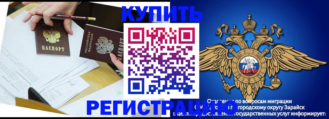 прописка от собственника в Волгореченске