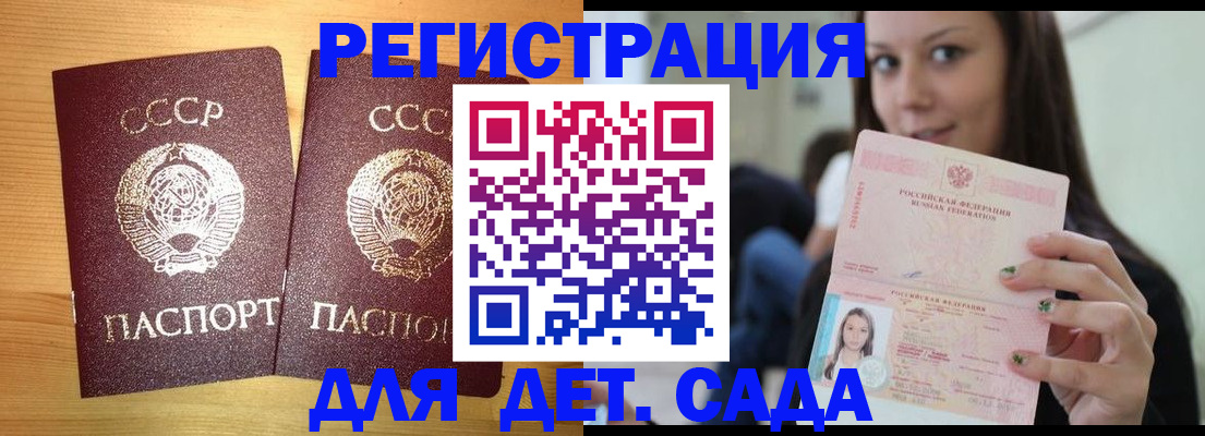 прописка иностранных граждан в Волгореченске